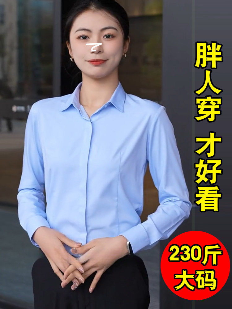 大码职业正装职场穿搭蓝色衬衫女