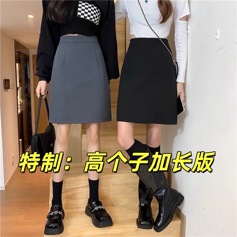 高个子加长黑色西装半身裙女通勤百搭中裙大码防走光A字包臀短裙,女装/女士精品,半身裙,淘宝优惠券,粉丝福利购,淘宝优惠卷