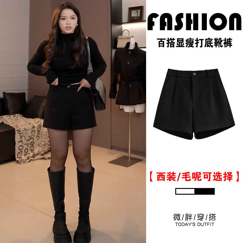 遮假胯黑色毛呢短裤女加厚秋冬大码显瘦高腰阔腿a字外穿打底靴裤,女装/女士精品,休闲裤,淘宝优惠券,粉丝福利购,淘宝优惠卷