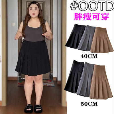 高个子加长版百褶裙秋冬大码jk短裙遮肚子高腰显瘦a字西装半身裙