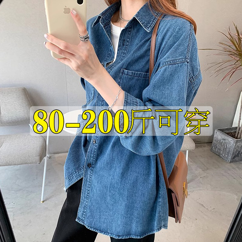 大码蓝色牛仔衬衫女秋冬内搭宽松显瘦叠穿休闲风长袖开衫