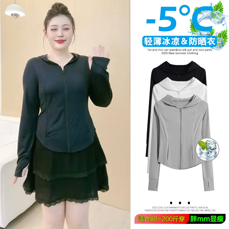 大码胖MM黑色冰丝防晒衣女夏季凉感修身瑜伽服户外防紫外线薄外套图片