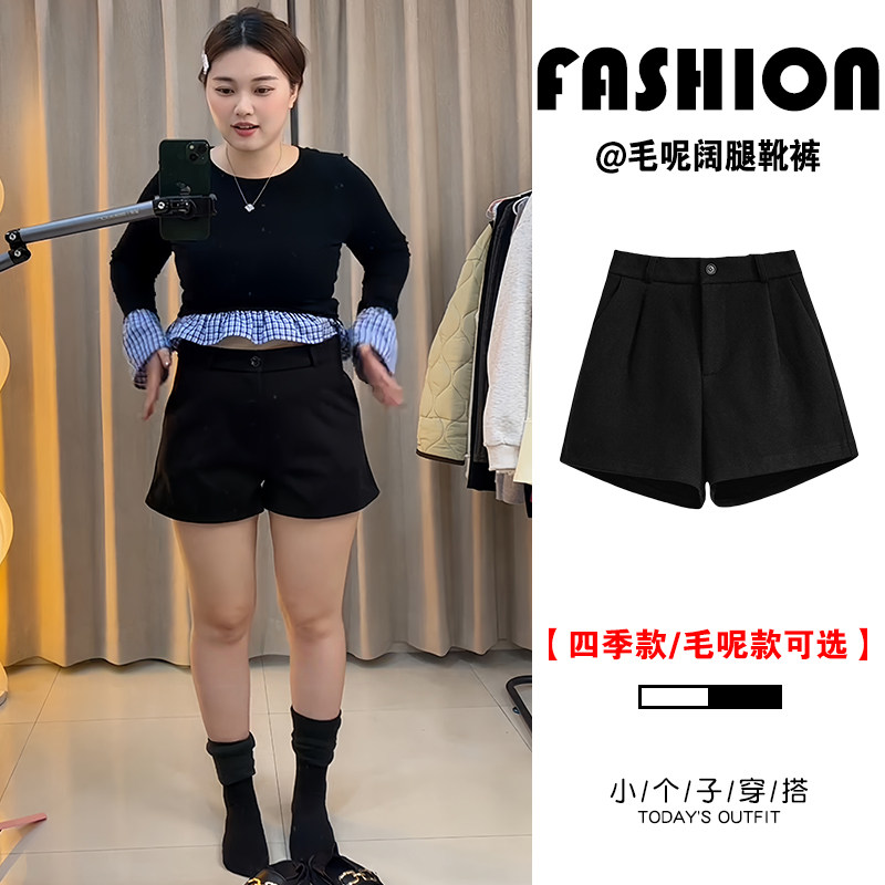 梨形身材黑色毛呢短裤女秋冬大码高腰呢子靴裤宽松外穿a字阔腿裤