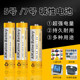 5号干电池七7号普通碱性LR03儿童玩具组装 钟表专用空调遥控aa电池