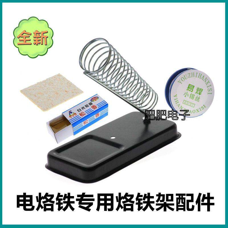 电烙铁支架铬铁金属锡丝座图片