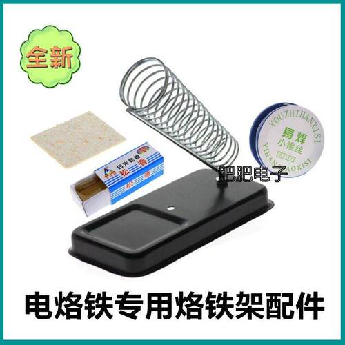 电烙铁支架铬铁金属锡丝座