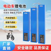 广能锂电池36V电动代驾外卖车48V折叠滑板车60伏新能源锂电池通用