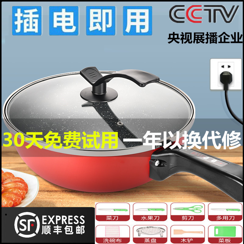 电炒锅工厂直销电锅家用一体式多功能插电用电热锅麦饭石微油烟锅