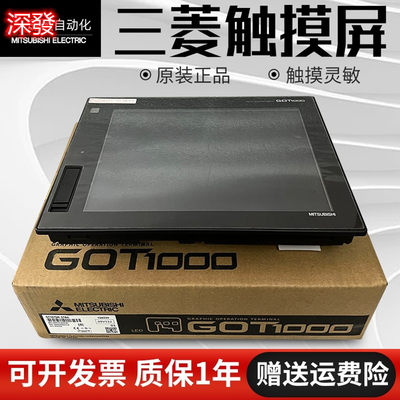 议价触摸屏GT1450-QMBD GT1450-QLBD GS2110-WTBD GS2107-WTB