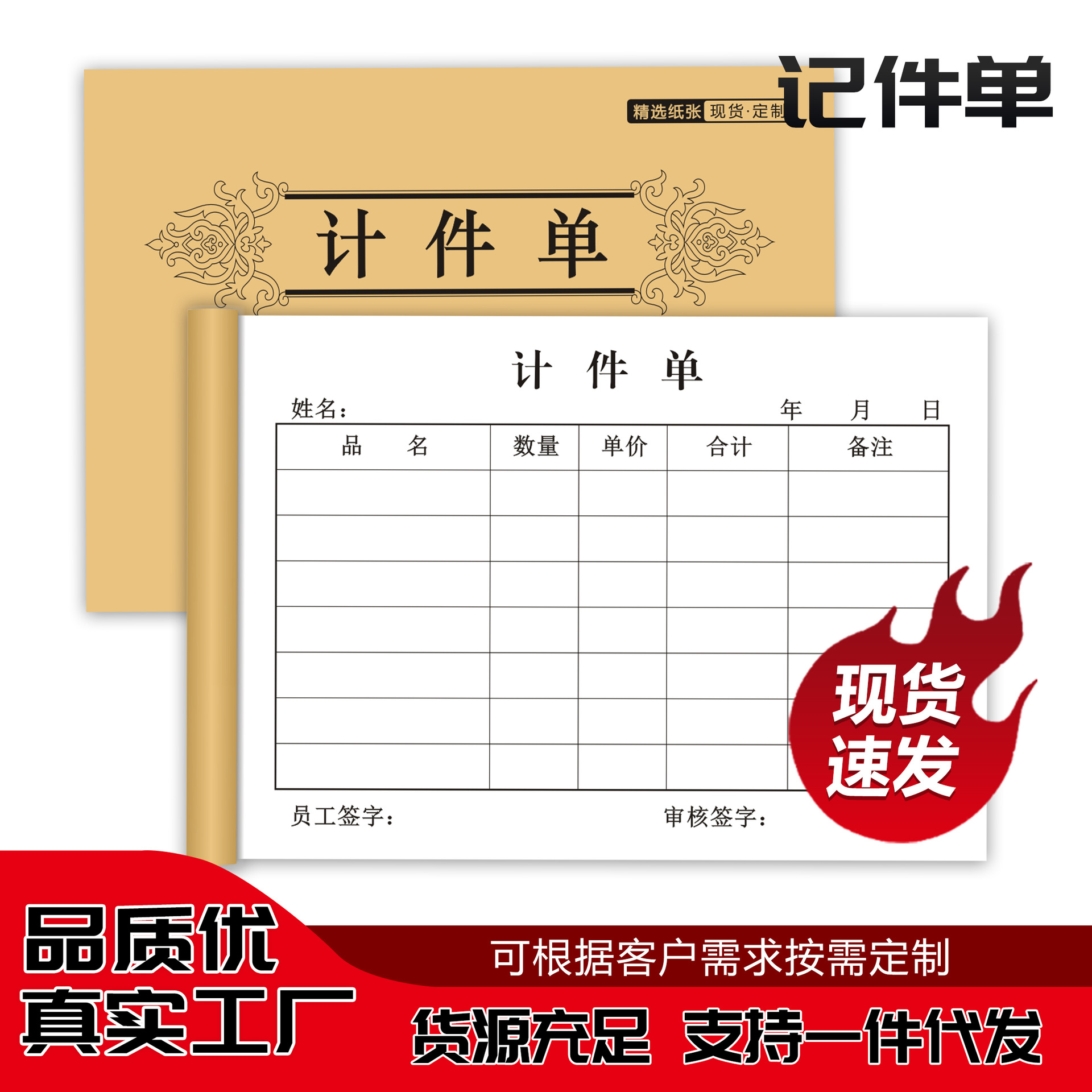 工厂员工个人计件日报表二联三联单据公司外发计件表生产产量表格