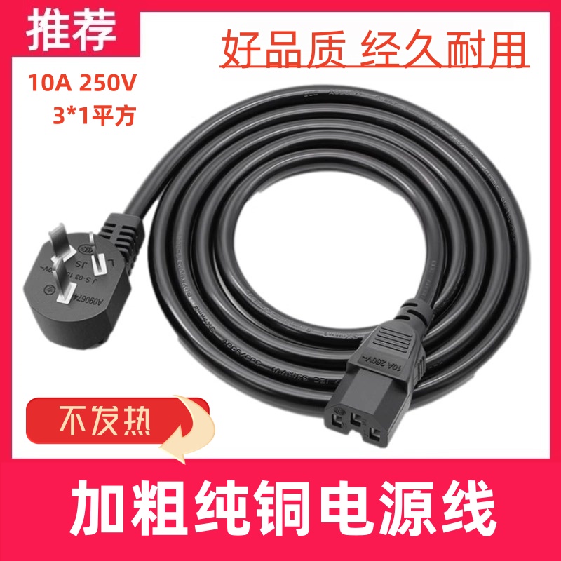 适用志高电压力锅电源线配件小鸭电饭煲三孔电源线凹槽三插连接线