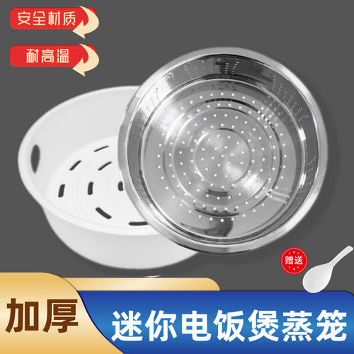 东芝电饭煲蒸笼1.6L蒸格RC-5MFMC蒸架Toshiba2升RC7HMC电饭锅蒸屉