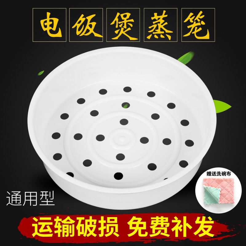 适用九阳电饭煲配件蒸格4L5L升电饭锅蒸笼蒸架食品级蒸屉加厚蒸层,厨房/烹饪用具,蒸格/蒸片/蒸架,淘宝优惠券,粉丝福利购,淘宝优惠卷