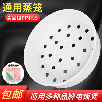适用原装美的电饭锅5升蒸笼