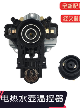 美的电热水壶底座温控器MK-TM1502按钮按键灯TM1502b耦合开关组件