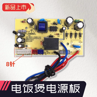 九陽(yáng)電飯煲電源板配件JYF 82主板電路板 40FS26 50FS51