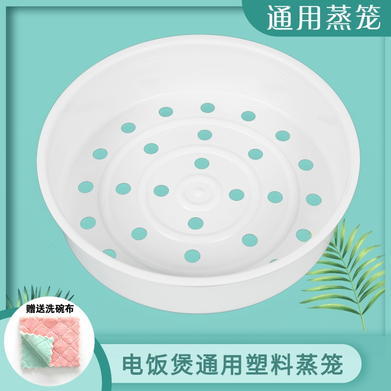 苏泊尔电饭煲通用蒸笼