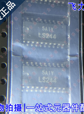 全新原装 HD74LS244FPEL HD74LS244 丝印LS244 SOP20 缓冲器 芯片