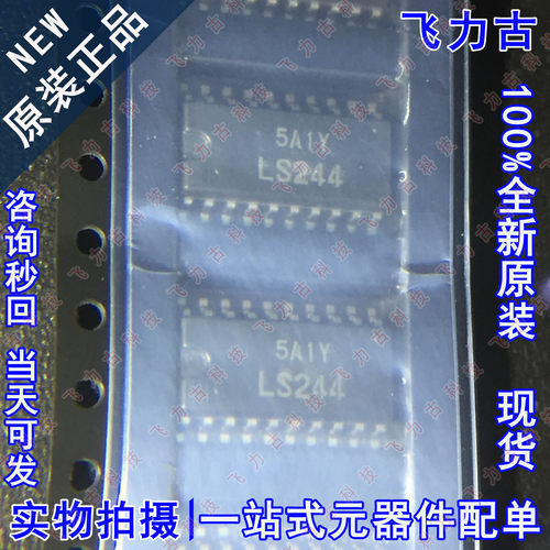 全新原装 HD74LS244FPEL HD74LS244 丝印LS244 SOP20 缓冲器 芯片