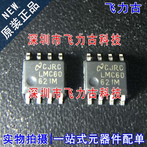 全新原装 LMC6062IMX LMC6062IM LMC6062 SOP8 运算放大器 芯片