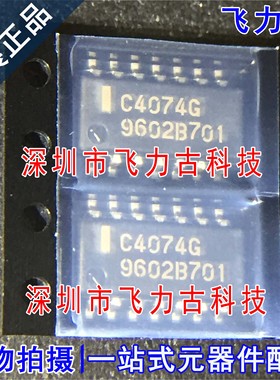 全新 UPC4074G2-E1 UPC4074G2 丝印C4074G SOP14 运算放大器 芯片