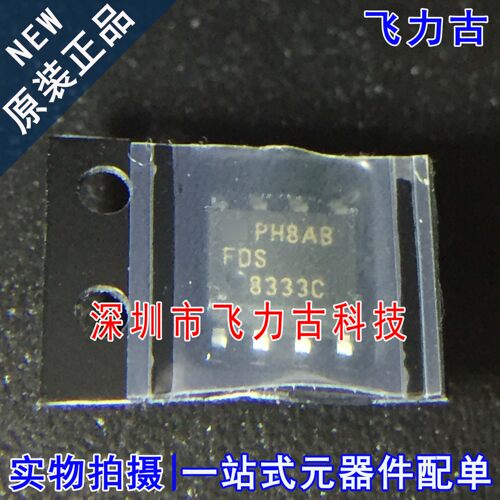 全新原装 FDS8333C FDS8333 SOP8 30V 4.1A N，P沟道 MOS场效应管
