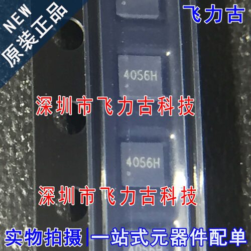 100%全新原装 LGS4056HDA LGS4056 丝印4056H DFN8 电池管理 芯片