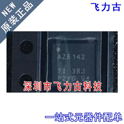 全新原装 ADS6142IRHBR ADS6142IRHBT AZ6412 QFN32 转换器 芯片
