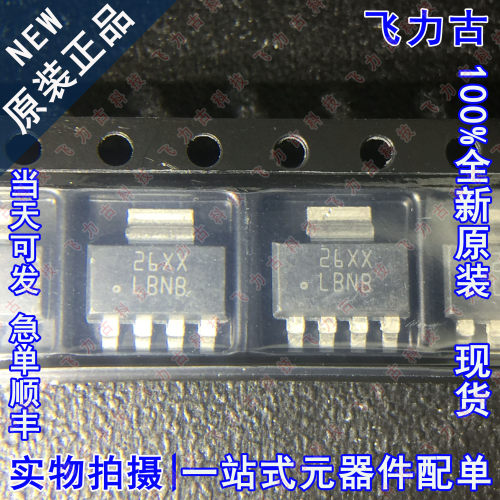 全新原装 LP3965EMPX-3.3 LP3965EMP-3.3 丝印LBNB SOT223 芯片