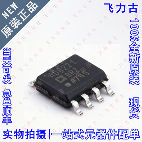 100% 全新原装 AD8221BRZ AD8221BR AD8221 SOP8 仪表放大器 芯片