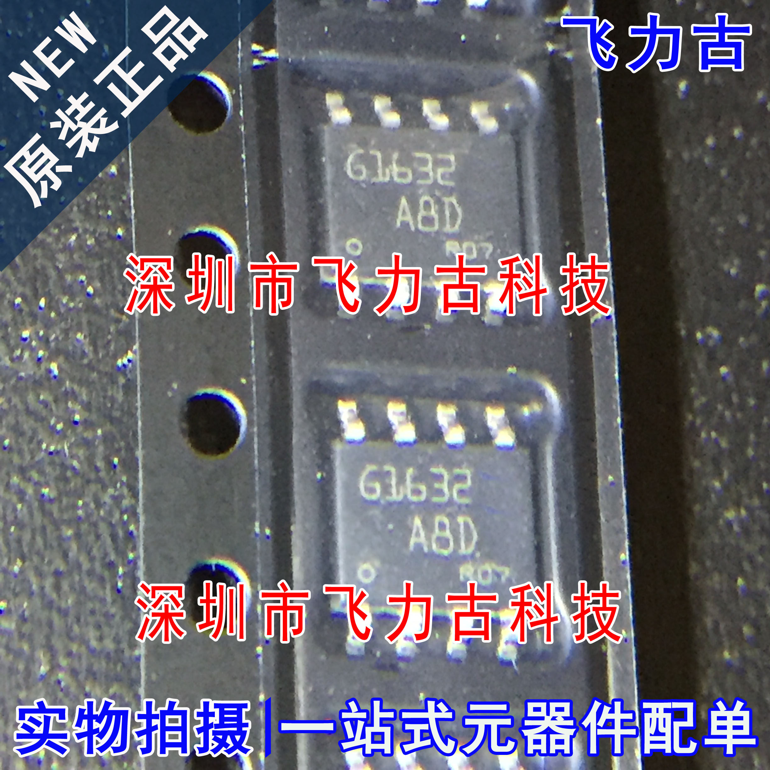 全新 TLE4997A8DE0300XUMA1 TLE4997A8D 丝印A8D PG-TDS0-8 芯片