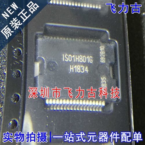 全新原装 ISO1H801G IS01H801G SSOP36 变压器 汽车电脑板 芯片IC
