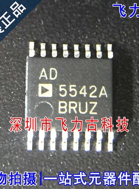 全新原装 AD5542ABRUZ AD5542ABRU AD5542A AD5542 TSSOP16 芯片