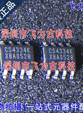 100%全新原装 CS4334-KSZR CS4334-KSZ CS4334K SOP8 转换器 芯片