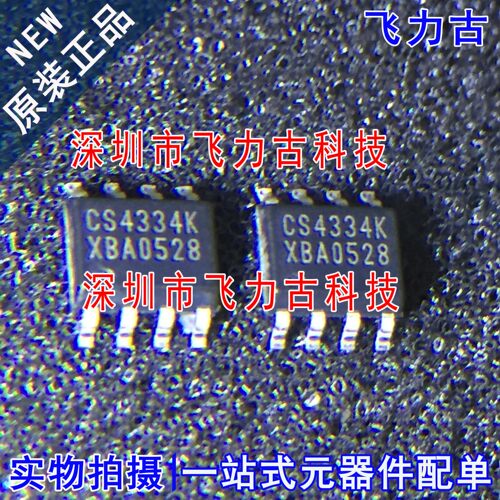 100%全新原装 CS4334-KSZR CS4334-KSZ CS4334K SOP8 转换器 芯片