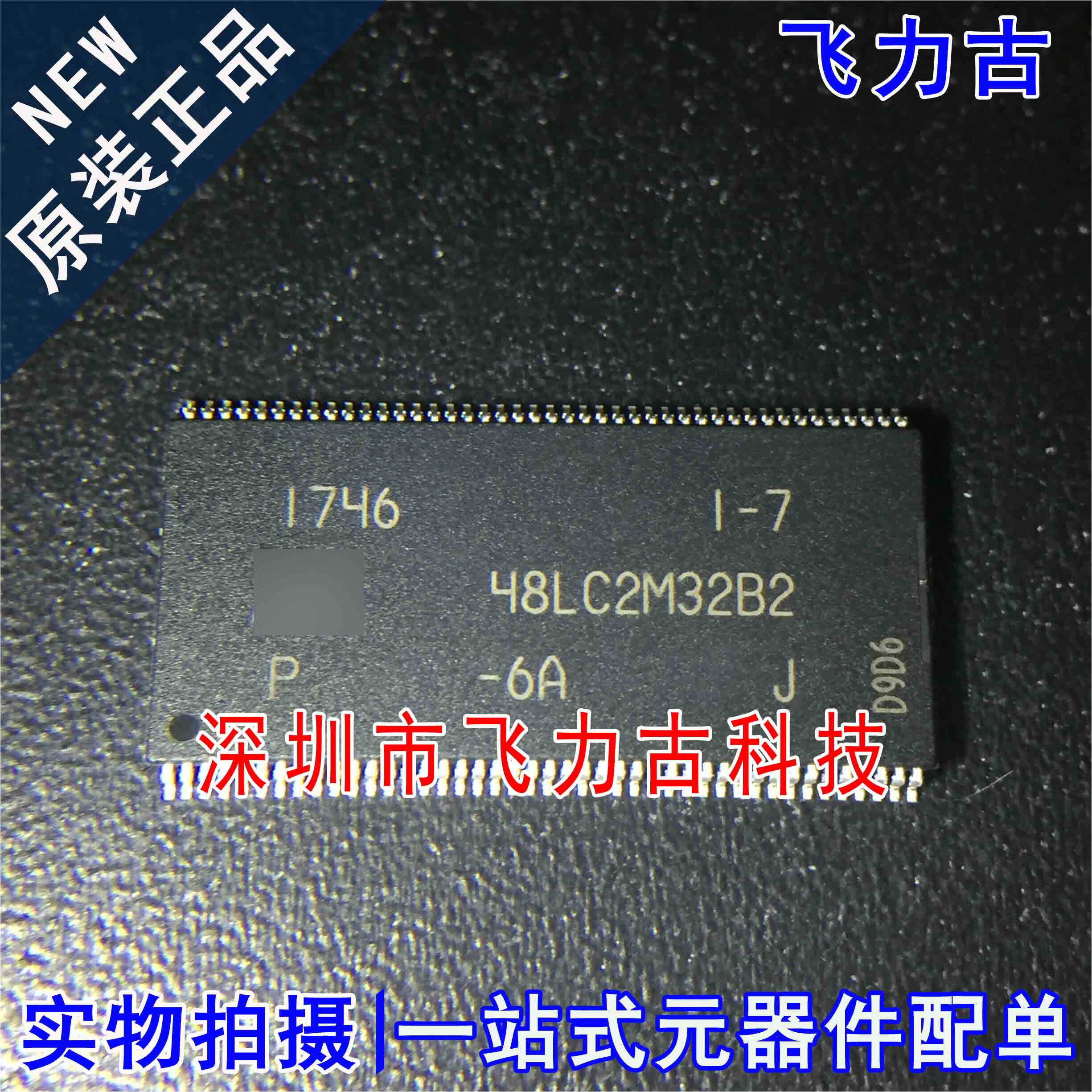 100%全新原装 MT48LC2M32B2P-6A:J 48LC2M32B2 TSOP86 储存器芯片