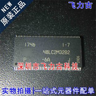 100%全新原装 MT48LC2M32B2P-6A:J 48LC2M32B2 TSOP86 储存器芯片