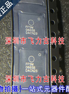 全新原装 FFSM0665B 0665B 封装PQFN4 650V 9.1A 碳化硅二极管