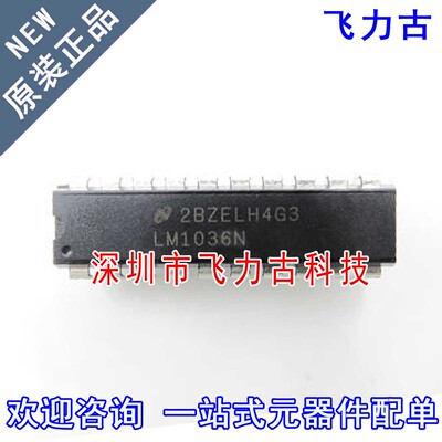 飞力古 全新 LM1036N LM1036 DIP20 直插 音频专用 音量平衡 芯片