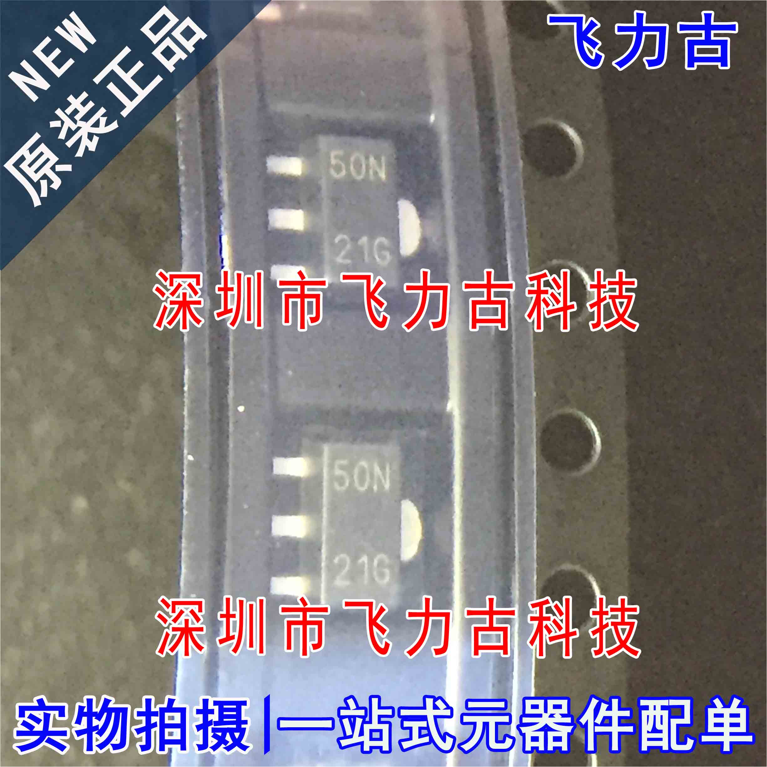飞力古 全新原装正品 ZTR500Z02 丝印50N SOT89 电压基准 芯片