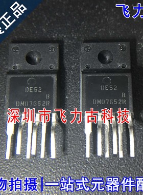 全新原装 FSDM07652RBWDTU FSDM07652RB DM07652R TO-220F 芯片
