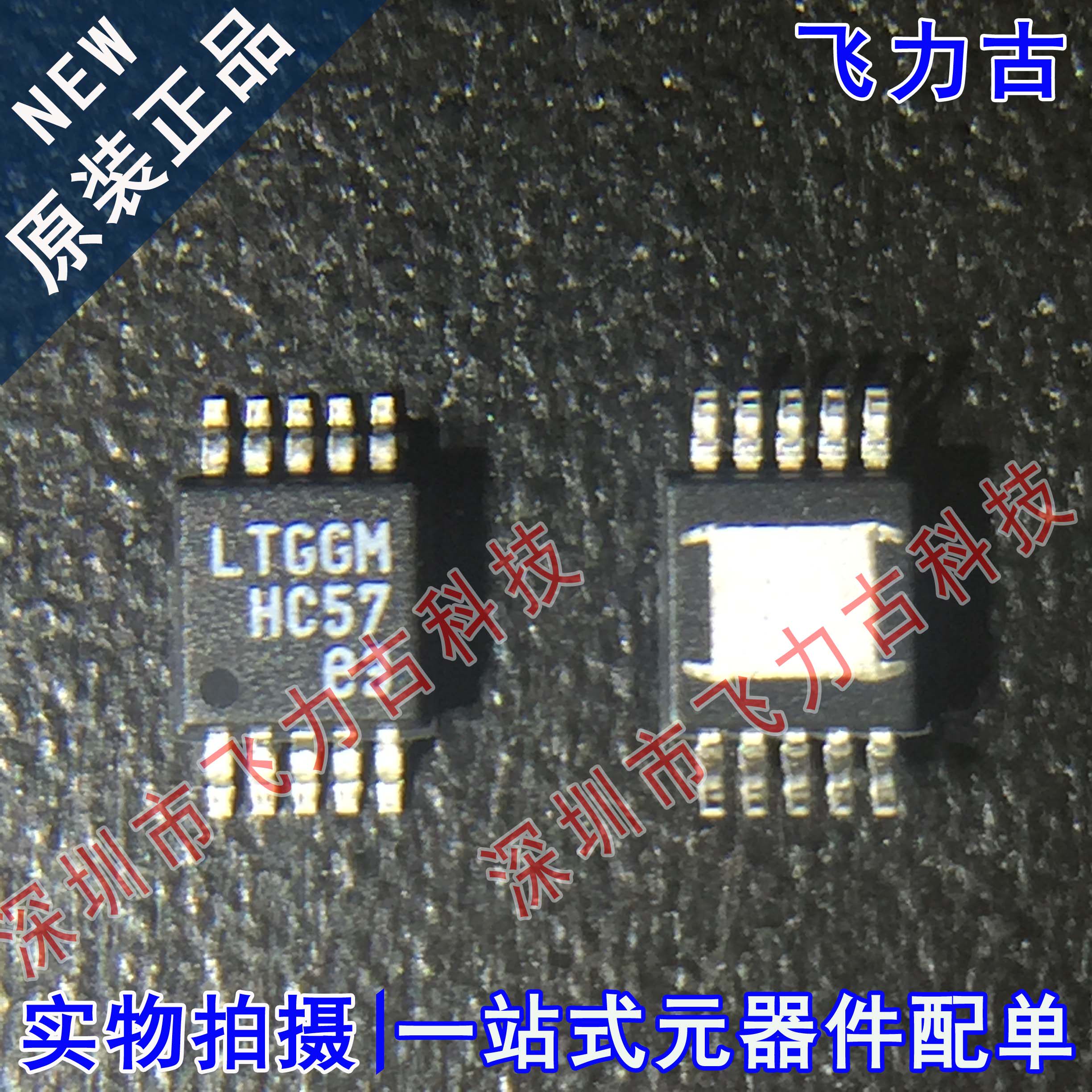 全新原装 LT3757AEMSE LT3757 丝印LTGGM MSOP10 DC-DC电源 芯片