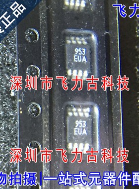 全新 MAX953EUA+T MAX953EUA MAX953 953EUA MSOP8 放大器 芯片IC