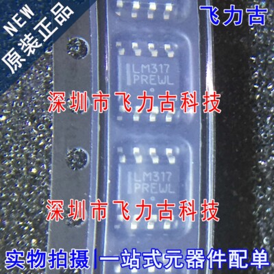全新原装 LM317LDR2G LM317LDR2 LM317LDR LM317 SOP8 稳压器芯片