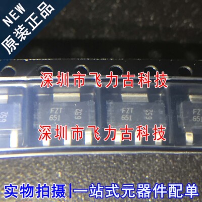 100%全新原装 FZT651TA 丝印FZT651 封装SOT223 60V 3A NPN三极管