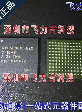 全新原装正品 CYUSB3013-BZXC CYUSB3013 BGA121 USB控制器 芯片