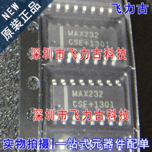 100% 全新原装 MAX232CSE+T MAX232CSE MAX232 SOP16 驱动器 芯片