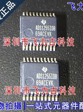 全新 ADS1255IDBR ADS1255IDBT ADS1255 SSOP20 模数转换器 芯片