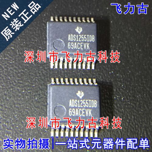 全新 ADS1255IDBR ADS1255IDBT ADS1255 SSOP20 模数转换器 芯片