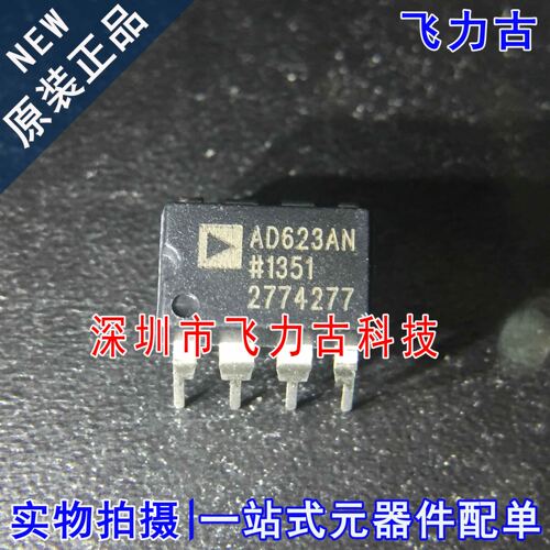 全新原装 AD623ANZ AD623AN AD623 DIP8 直插 仪表放大器 芯片